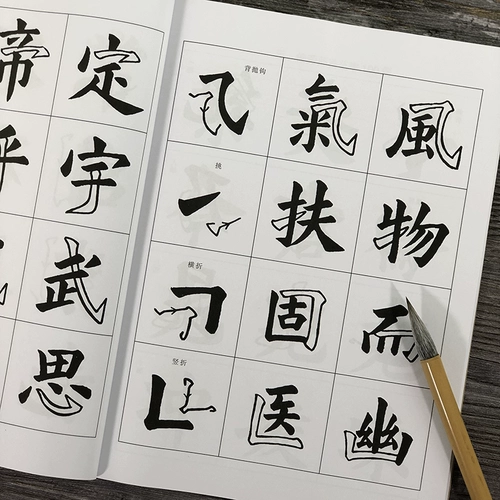 Вводная каллиграфия с обычным сценарием, составленная Лу Диншанем, серия вводных каллиграфических работ по каллиграфии, мягкая ручка с мягкой кистью, тетрадь для каллиграфии с обычным сценарием, базовые знания каллиграфии, основные штрихи, радикалы и композиция, Издательство Guangxi Fine Arts