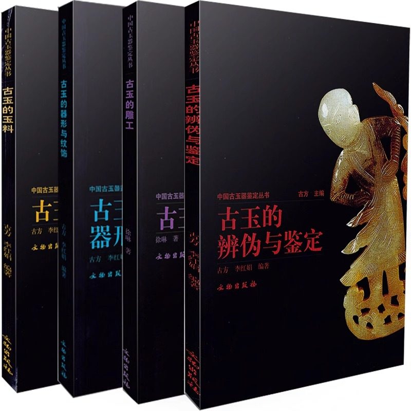 開封済 西藏天珠 中国書籍 開封済 西藏天珠 中国書籍 開封済 西藏天珠