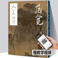 Книга по рисованию человеческой красоты — Фань Куан