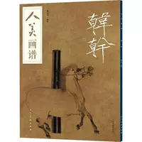 Книга по рисованию человеческой красоты — Хан Ган