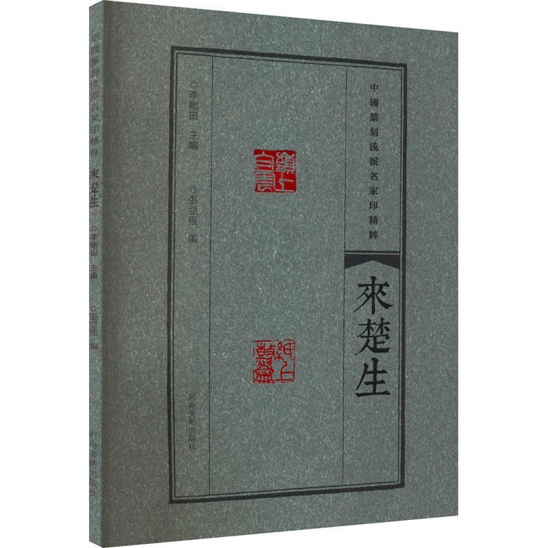 来楚生作品集- Top 50件来楚生作品集- 2026年8月更新- 淘宝Taobao｜天