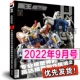 Сентябрь 2022 г. Выпуск «Модельная технология профессиональных моделей» ⭐ Новая книга
