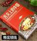 Hardcover color illustration version of China on the Bite of the Tongue (a complete guide to cooking methods of handed down delicacies htyt home-cooked food recipes recipe tutorial book production encyclopedia hotel Su Xiangchuan banquet menu chef characteristics inheritance culture and history