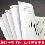 Изучите основные китайские живописи Основные навыки и пишущие писать цветочные птицы (8 томов в наборе): Blossom Plum+Plum Spectrum+Orchid+Orchid Spectrum+Bamboo Spectrum+Chrysanthemum+Chrysanthemum Китайская техника.