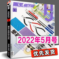 Новая книга энциклопедии «Модельных материалов инструментов» в мае 2022 года