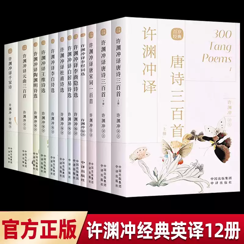 三希堂藏书】四库全书集部陶渊明集宣纸线装1函2册原大抄本影印晋陶潜著