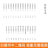 Большие живые страницы Lu Yishao Disciple Prainting Pingbo Rapid Stream, Yan Yunyun Misty Landscape Painting Free Hand Bird Painting Complete Works Collection Учебная картина