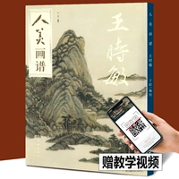 Книга по рисованию красоты человека — Ван Шимин