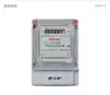 Delixi household electric meter three-phase single-phase electronic energy meter 10A 20A 40A 
