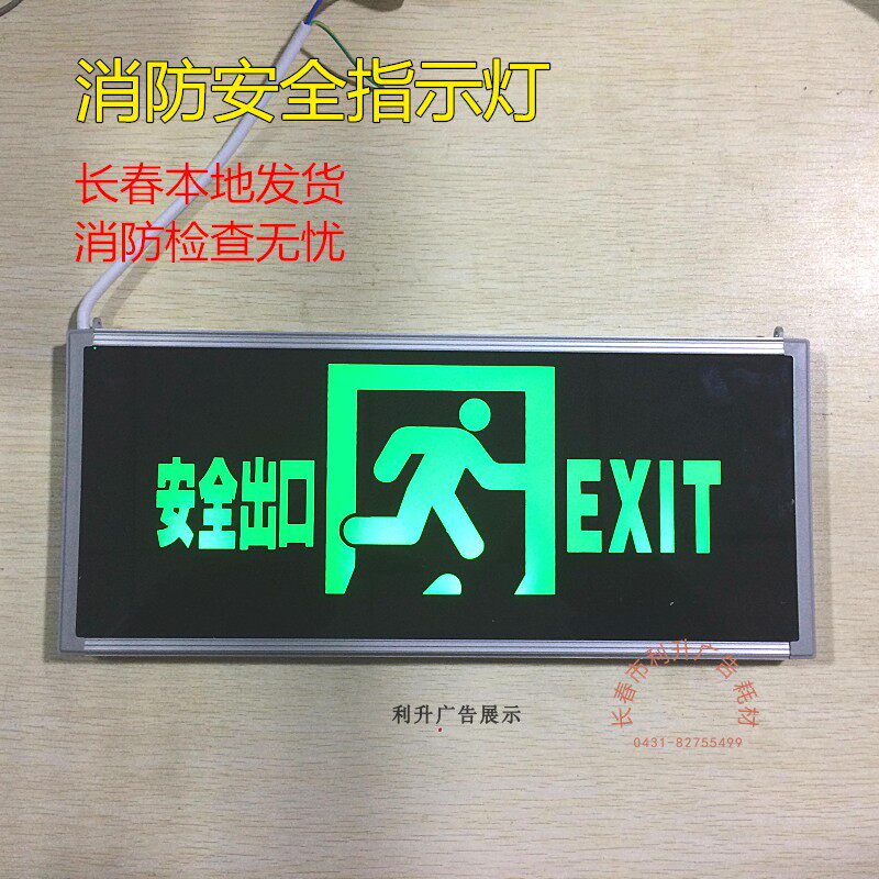Northeast Wholesale EXIT Outlet Two-way Direct Line Luminescence Plug-in Electric Light Box Fire Check Evacuation Warning Signs Heat Pin