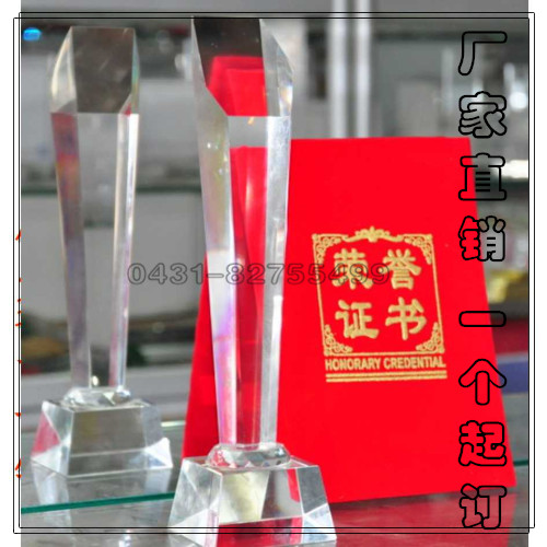 Crystal Trophy Punched Diamond Large, Medium and Small Oblique Hexagonal Engraved Text Transparent Lisheng Advertising Supplies