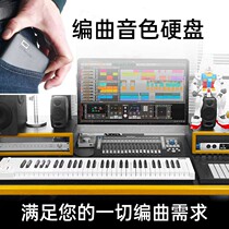 1T arrangement mobile hard disk sound source logic fruit fl sound library cubase 2T 3T 4T 5T 6T 8t