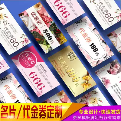 High-end special paper postcard ice white paper greeting card cash draw credit card paper discount voucher design