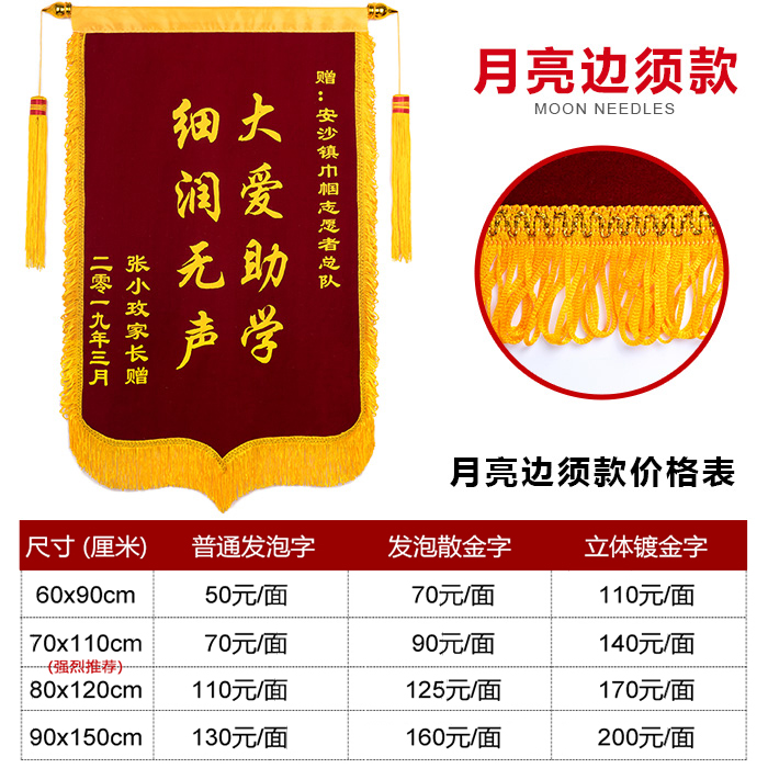 Jinqi Dingding Thanks to Doctors' Jinqi Dingding as a Month-in-the-Sister-in-law's Fairchild Flag Teacher Jinqi Property Fairflag Custom-tailored Order