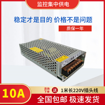 12V10A Switching power supply 12V10A Centralized power supply Monitoring power supply Camera power supply LED power supply