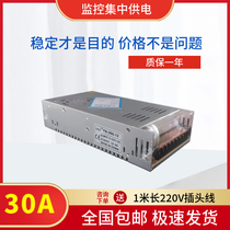 12V30A Monitoring power supply Centralized power supply 12V switching power supply Camera power supply Security LED power supply