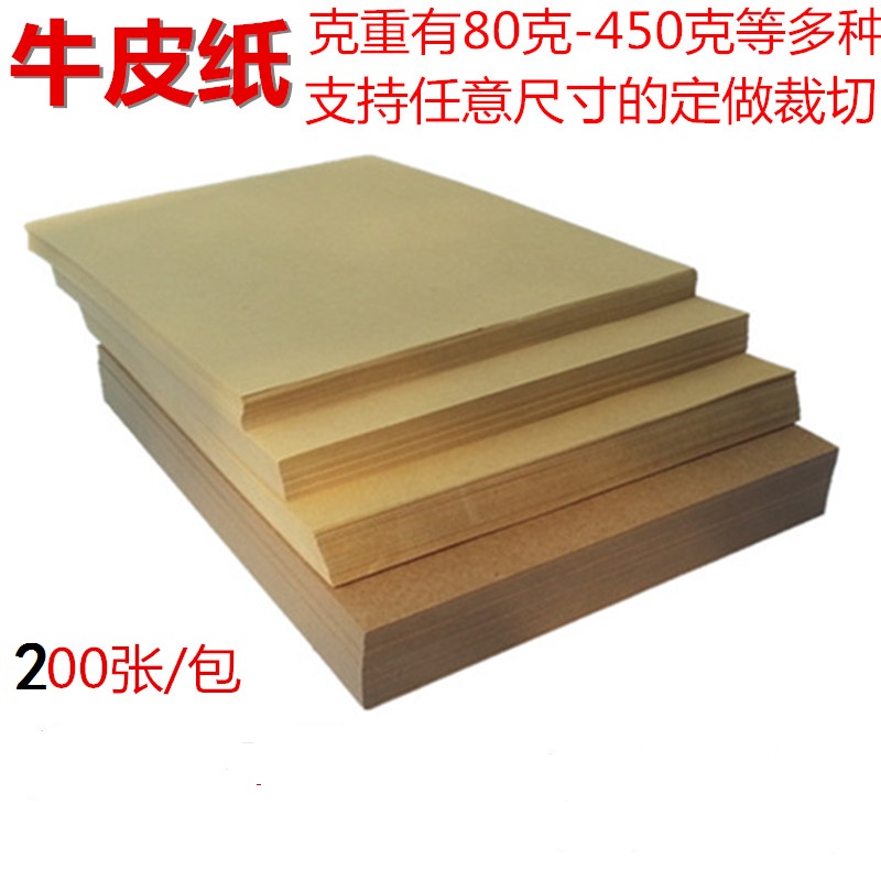Giấy kraft A4 + A4 200 tờ giấy chứng từ bìa giấy hướng dẫn DIY giấy kraft giấy bên trong trang giấy - Giấy văn phòng mua bán giấy văn phòng phẩm