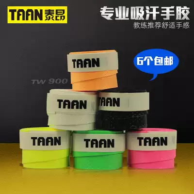 taan hand glue tennis racket badminton racket sweat sucking belt fishing rod slingshot glue TW900 sticky 950 dry