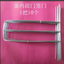 Laying hen with cage door door door big door chicken cage accessories breeding equipment breeding supplies 1 10