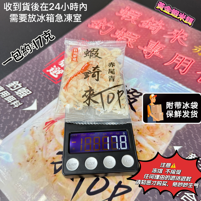 Shrimp Fishing Camp Special Bait for Shrimp Fishing: Fresh Red-Tailed Green Shrimp, Extra Large Shrimp Skin, Prawn Shrimp Bait, Shrimp Meat Shrimp Fishing Camp Special Bait for Shrimp Fishing: Fresh Red-Tailed Green Shrimp, Extra Large Shrimp Skin, Prawn Shrimp Bait, Shrimp Meat