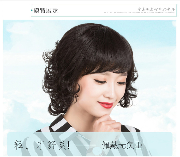 Perruque ALMAY cheveux courts - Ref 2609580 Image 8