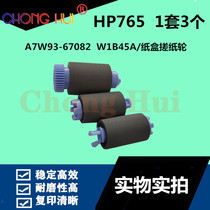 Suitable for HP HP77660 785 765 77740 Paper Box Pickup Roller A7W93-67082 W1B45A