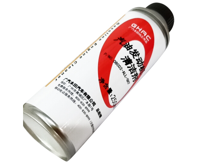 哪种燃油清洁剂最适合我的本田汽车？