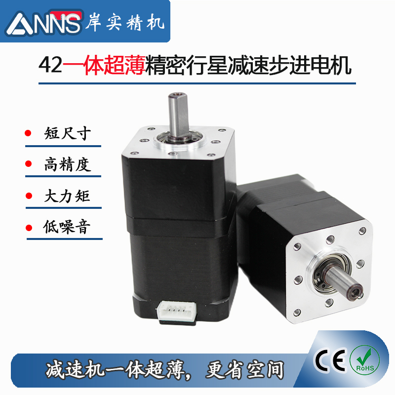 42 Planetary Reduction Stepper Motor Integrated Ultra-Short and Thin Body High Precision High Torque Low Noise with Driver 42 Planetary Reduction Stepper Motor Integrated Ultra-Short and Thin Body High Precision High Torque Low Noise with Driver