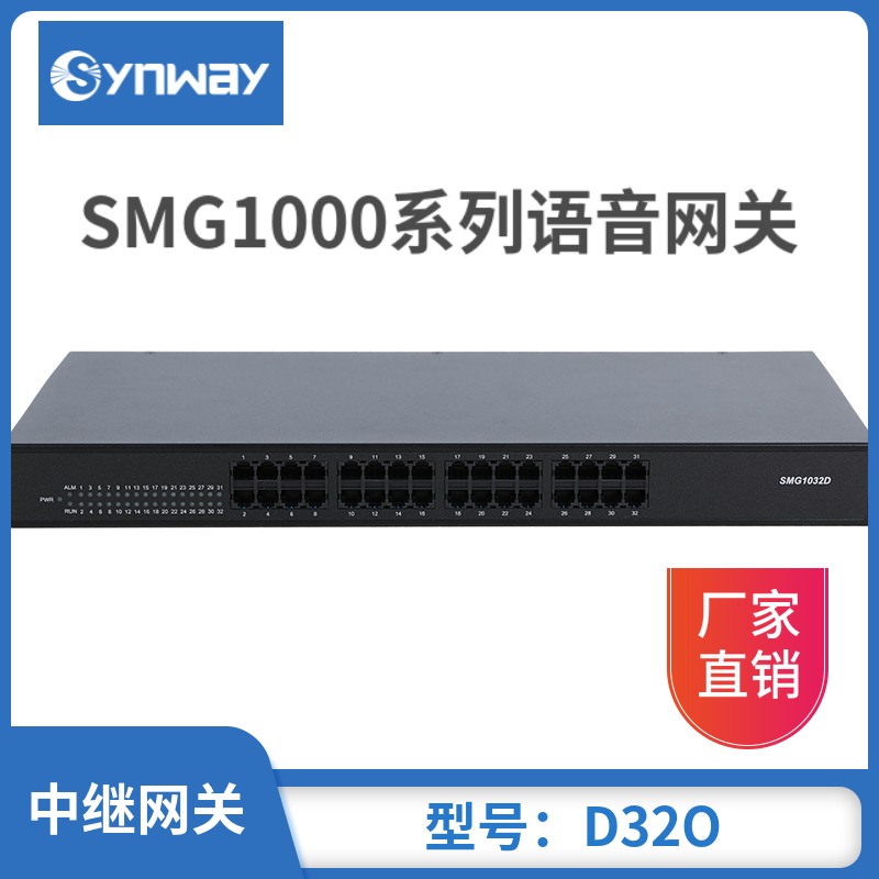 Sanhui SMG1000-32O voice gateway 32-port FXO relay SIP Internet phone VOIP analog outside IAD