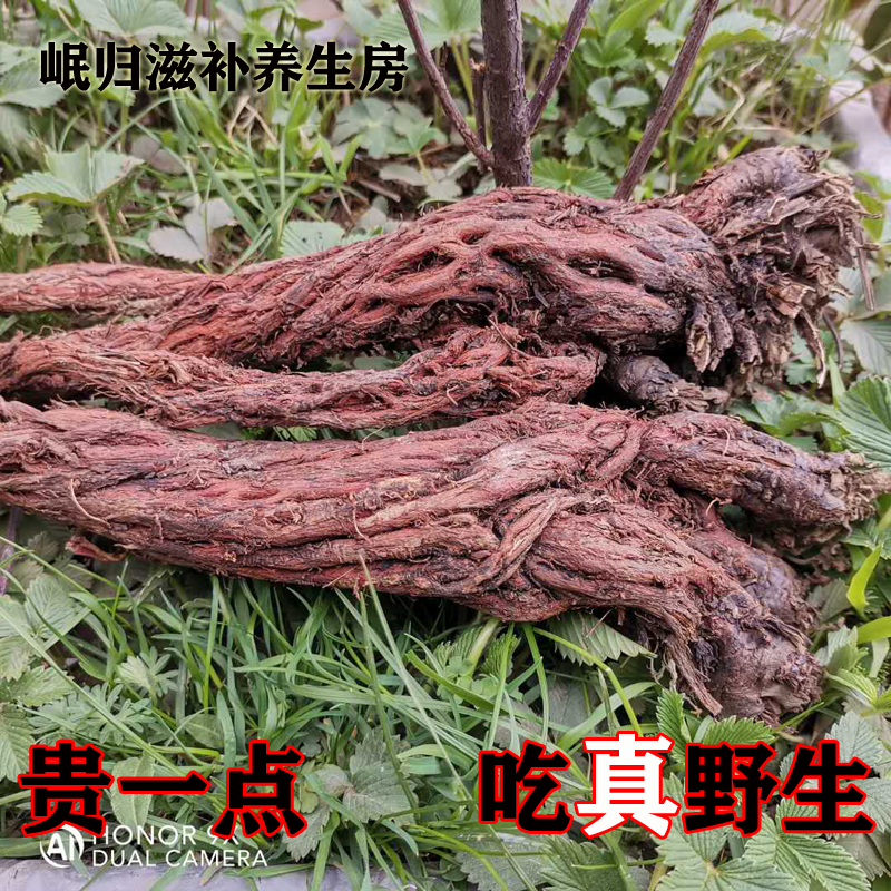 Wild dig salvia 250g pure natural Gansu danshen sliced powdered wild non-500g baoxin tea