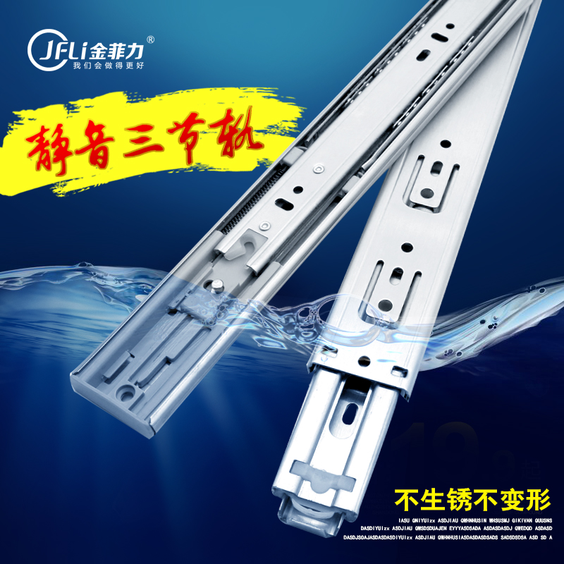 Jin Feili stainless steel buffer tri-fold rail stainless steel ordinary tri-fold rail