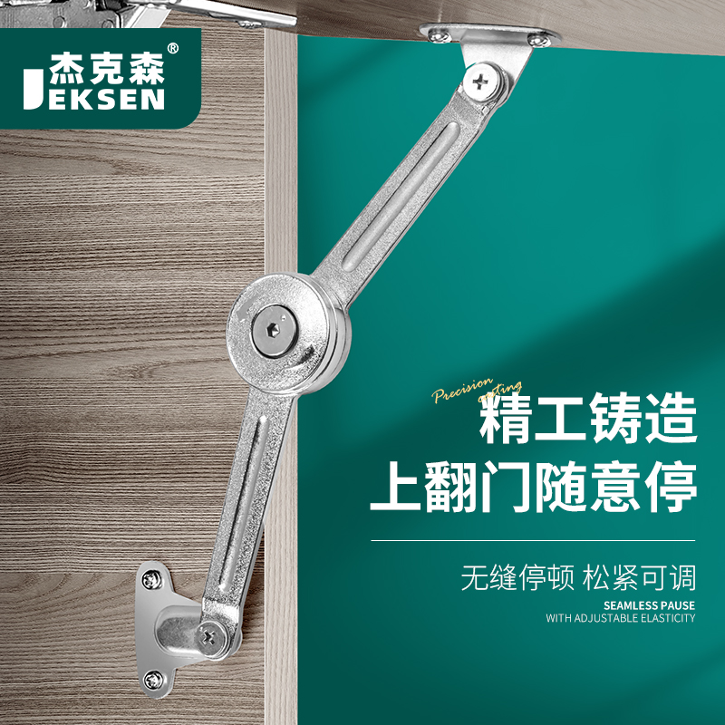 Jackson Cabinet Door Casual Stop Gas Brace Upper Turn Door Arbitrary Stop Folding Support Rod Hydraulic Rod Tatami Air Pressure-Taobao