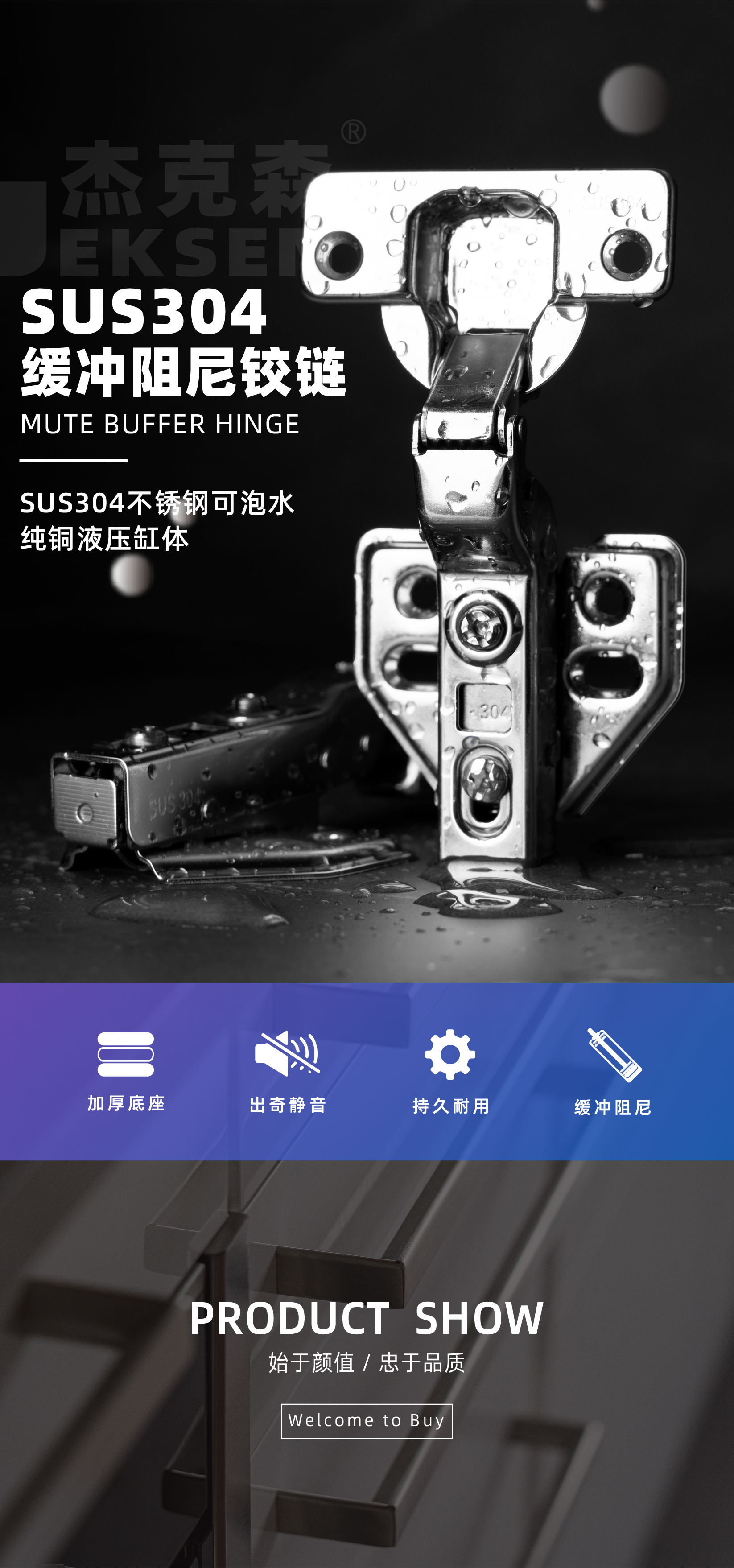 Jin Feili integral cabinet hinge hydraulic damping hinge buffer furniture door hinge cabinet door hinge 304 stainless steel hinge