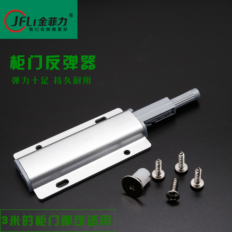 Touch bead rebounder cabinet door suction push-type self-bouncer invisible door handle-free spring metal aluminum shell rebounder