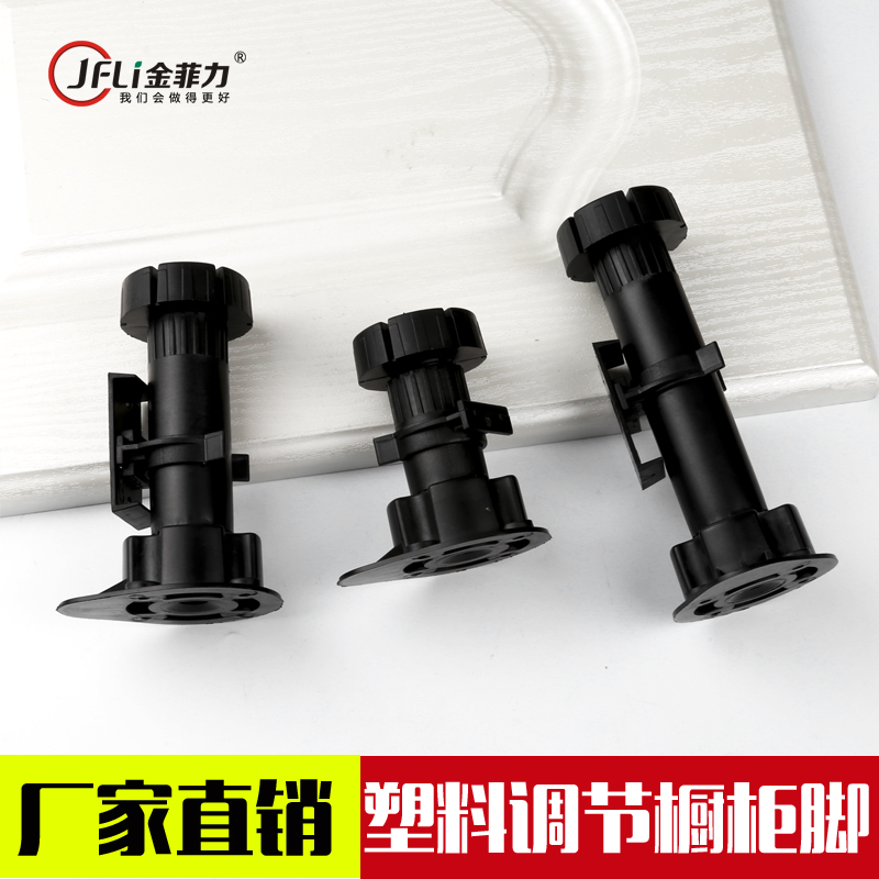 Plastic overall cabinet feet Black 10 cm overall cabinet feet can be adjusted to 12cm PP plastic 12cm15cm