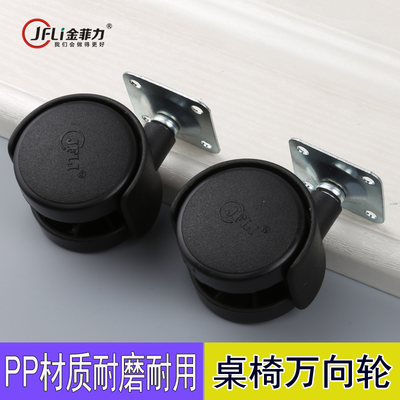 Coffee table spring insert rod wire tooth universal caster movable cabinet caster office chair plastic j wheel 2 inch