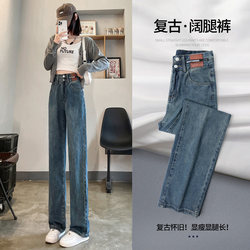 Narrow straight jeans women's spring and autumn 2023 new retro wide-leg pants small tall waist spring pants