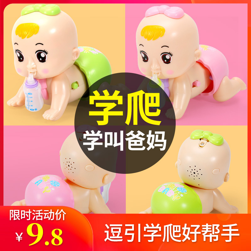 Baby Electric Learning Crawling Doll Crawling Doll Baby Guide 1-3 Will Crawl Toy 6-12 Months Funny Baby Artifact