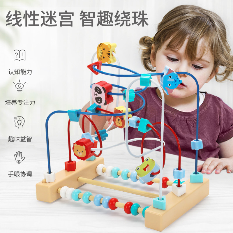 Baby Boy Bypass Pearl Multifunction Puzzle Force String Pearl Toy Boy Girl 0 Babies 1-2-3 Years Old Brain Early Education