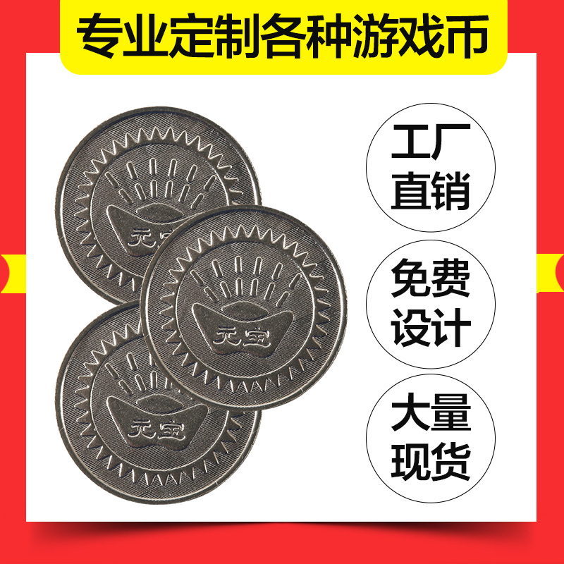 Game token customization game playground playground video reward learning commemorative general coin anti-counterfeit coin