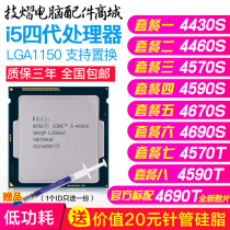 i5 4th generation 4430 4440 4590s 4460 4570T 4670 4690s quad-core set display 1150 pin cpu