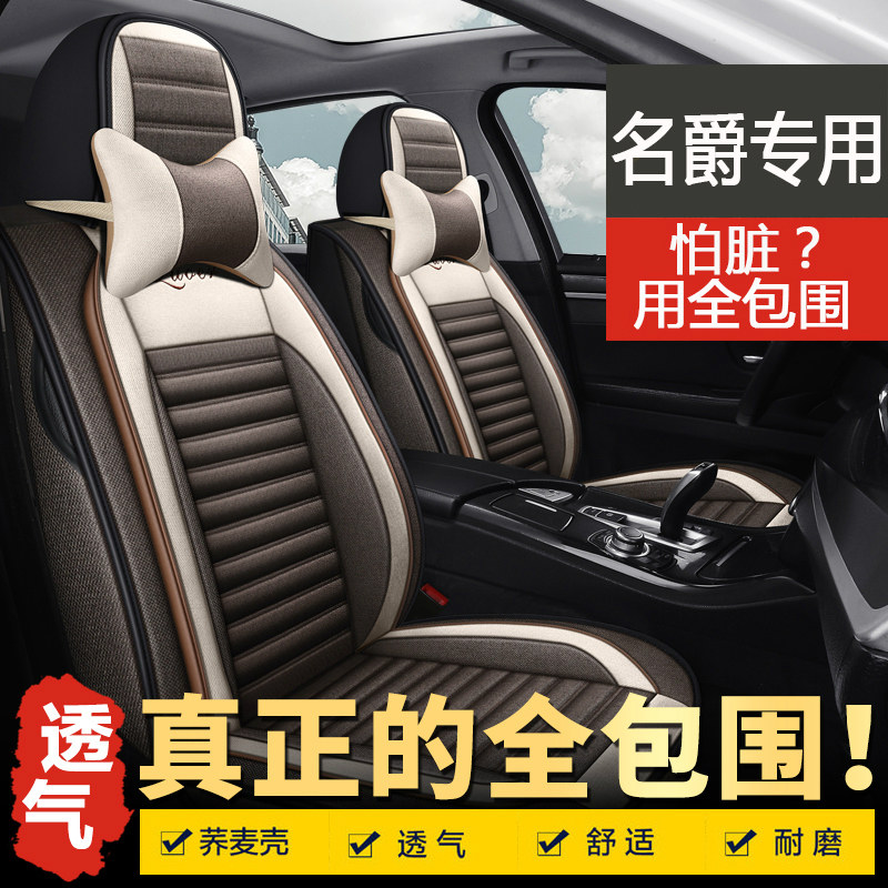 Suitable for MG MG 6 MG3 MG5 MG6MG7 car seat all inclusive seat cover full surrounded fabric seat cushion