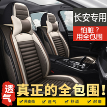 Suitable for Changan car seat cover Yidong XTCS35 Auchan CS75 Yuexiang V7 all-season universal full surround cushion