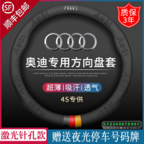Suitable for car steering wheel cover Audi A6L A4L A4L A4L A8L A5A7Q2LQ3Q5LQ7 car handle