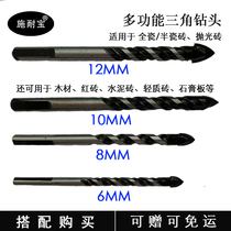 Ceramic tile Floor tile Wood brick Wall gypsum board Multi-function alloy triangle drill opening artifact