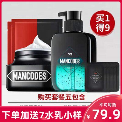 Left Yan right-color Men's natural if genuine vegetarian face cream Invisible pores Tired skin moisturizes and moisturizes