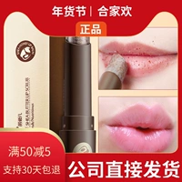 爱 Tẩy tế bào chết tẩy tế bào chết Lip Lip Môi dưỡng ẩm giữ ẩm cho môi vaseline dưỡng môi