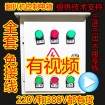 Cleaning and scraping machine Automatic turning rake machine Turning dump machine Turning pile machine Electric actuator processor control box controller