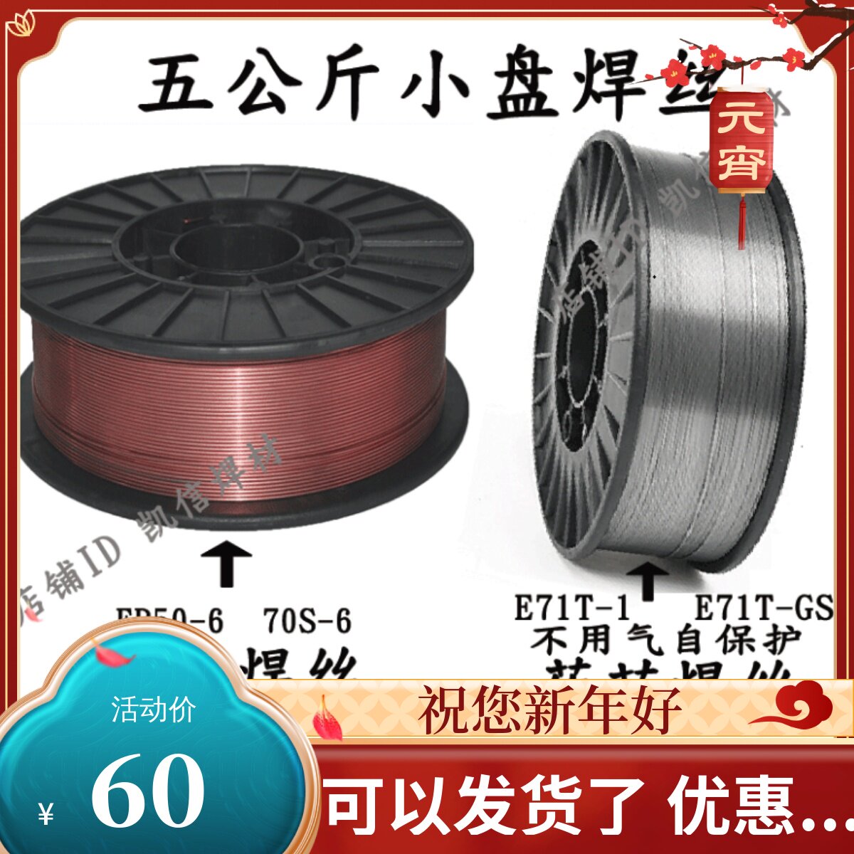 Airless self - preservation core welding wire 0 1 0 1 2 mm gas welding medicinal welding medicinal wire solid welding wire 5 kg small disk