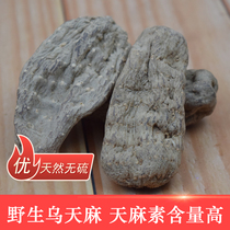 Gastrodia 500g Yunnan Zhaotong Black Titan Natural Dry Goods Fresh Flakes Powder Authentic field raw wu gastrodiae powder